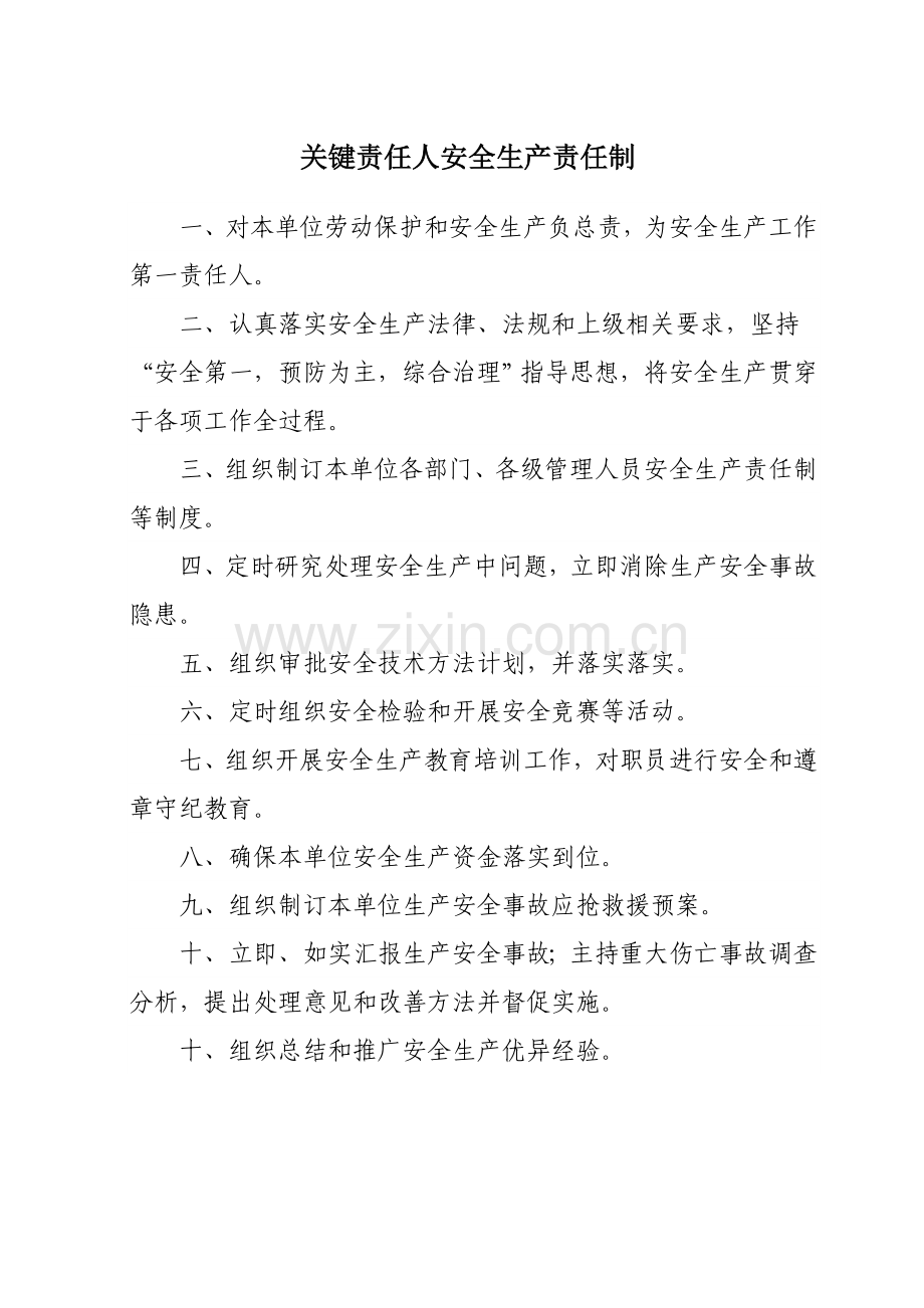 爆破管理新规制度汇编.doc_第1页