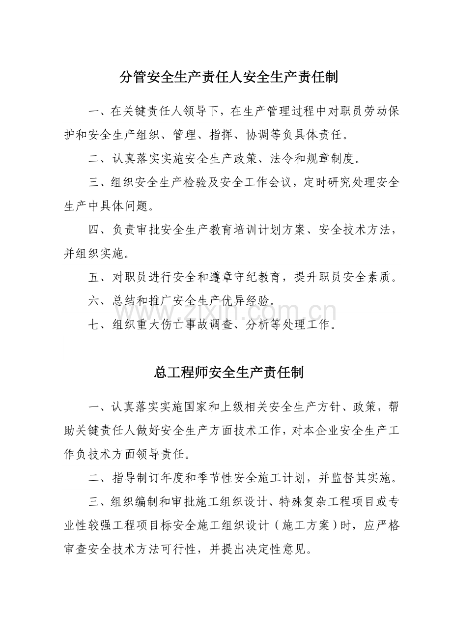 爆破管理新规制度汇编.doc_第2页