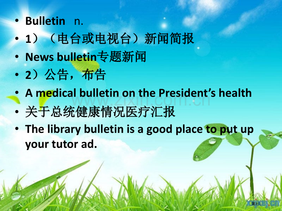 新概念英语第二册76课省公共课一等奖全国赛课获奖课件.pptx_第3页