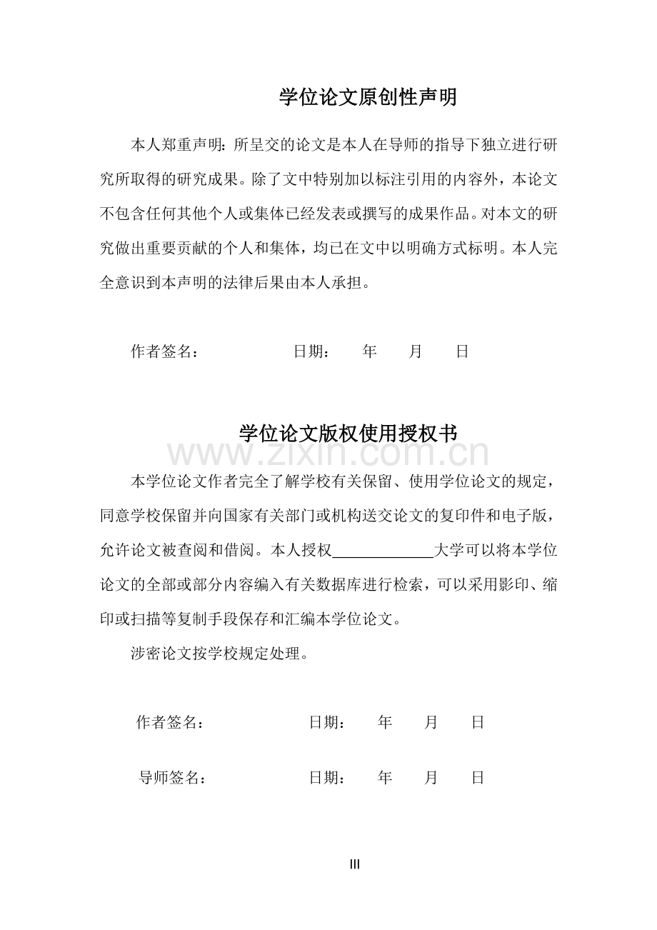 民营中小企业会计工作规范化问题探讨-毕设论文.doc_第3页