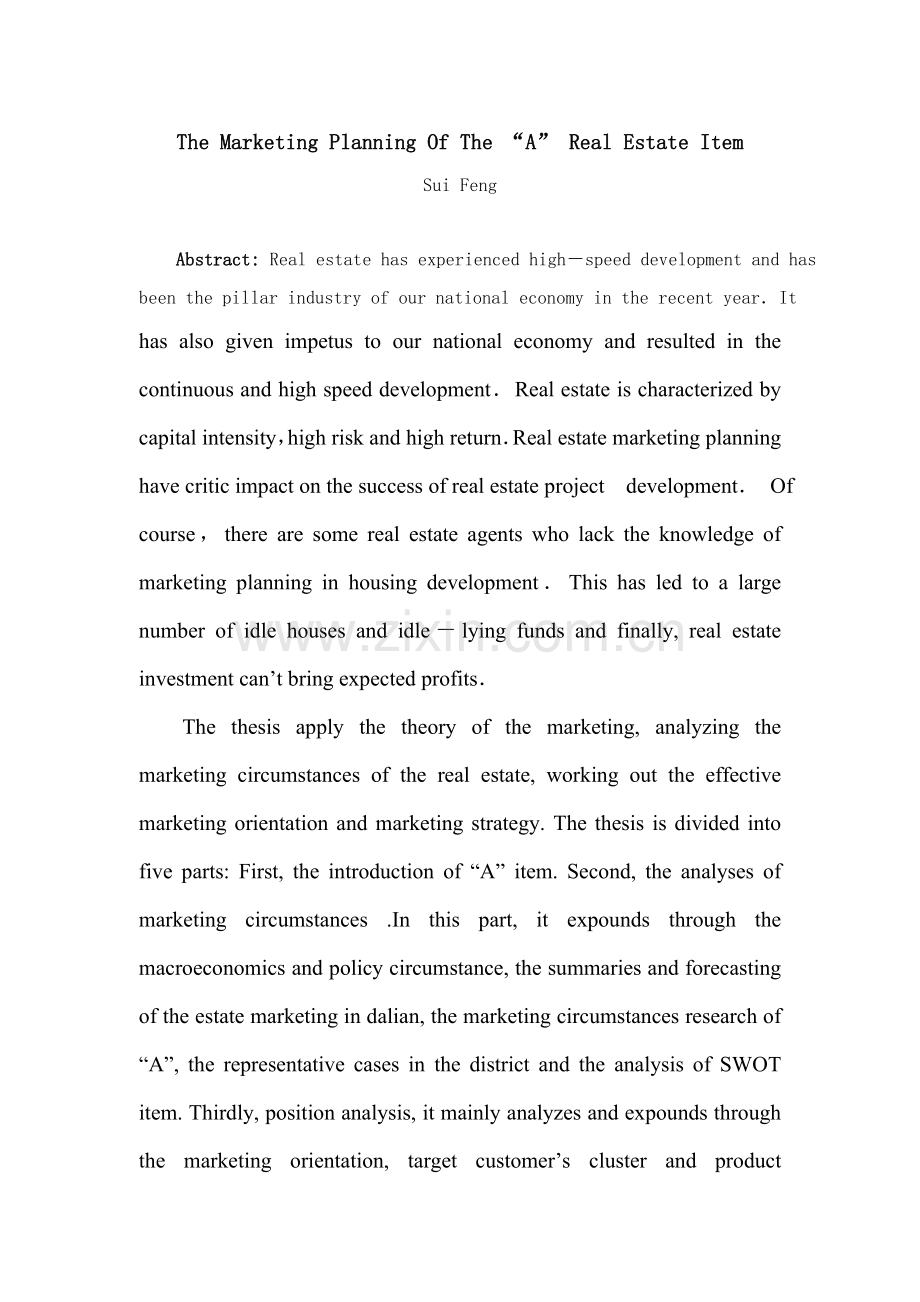 房地产项目营销策划方案书样本.doc_第2页