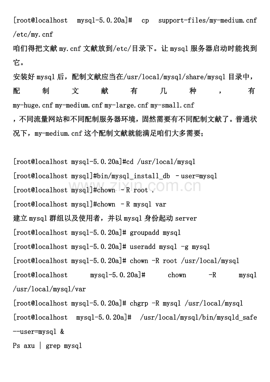 毕业设计方案基于linux的服务器架构.doc_第3页