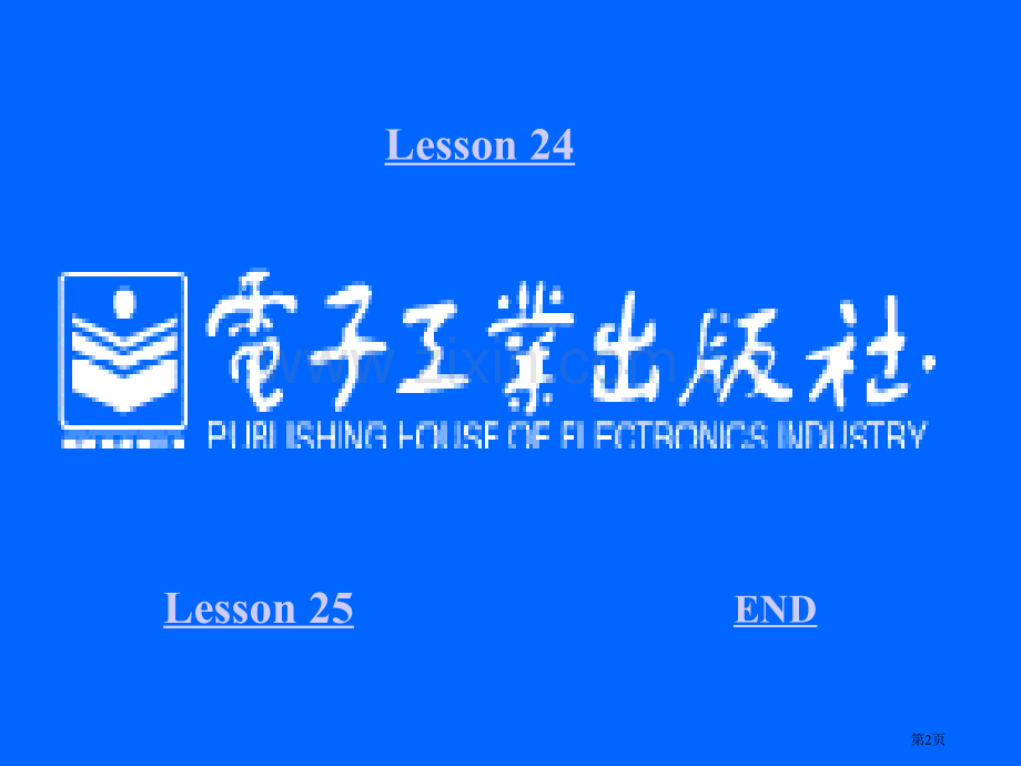 电商英语第单元省公共课一等奖全国赛课获奖课件.pptx_第2页