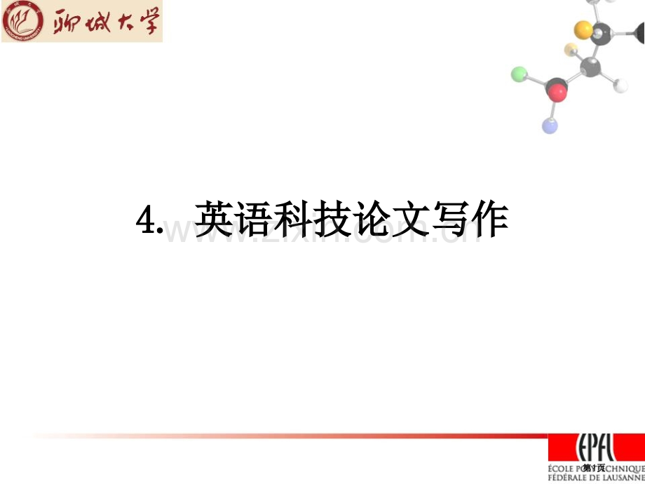 科技论文写作英语科研论文写作省公共课一等奖全国赛课获奖课件.pptx_第1页