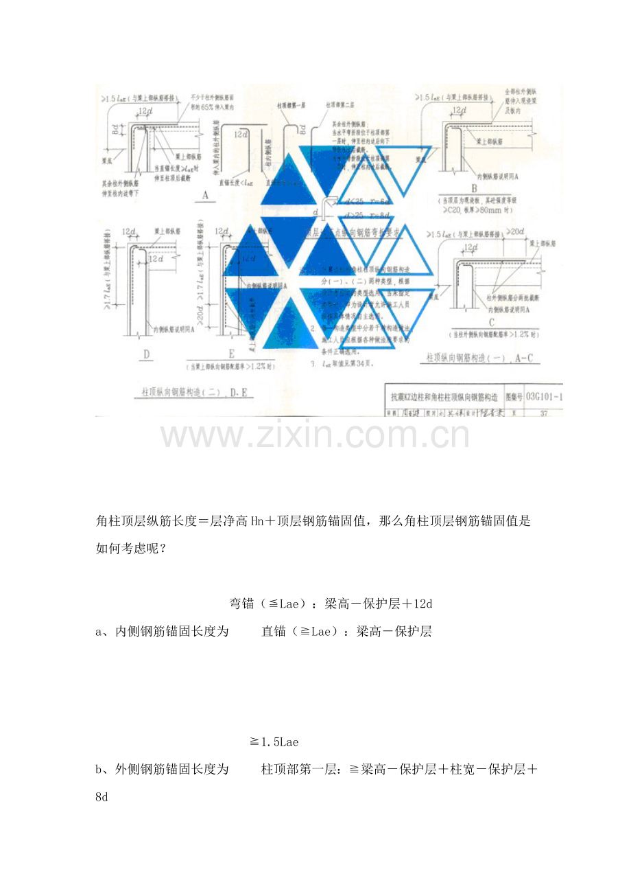 建筑工程知识大全.doc_第3页