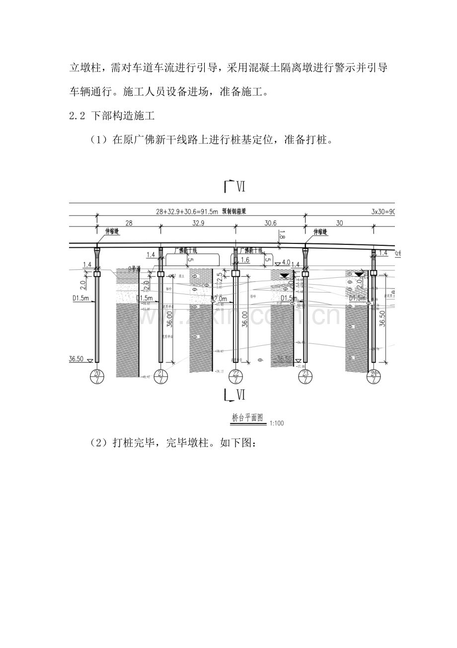 钢结构天桥综合项目施工专项方案.doc_第3页