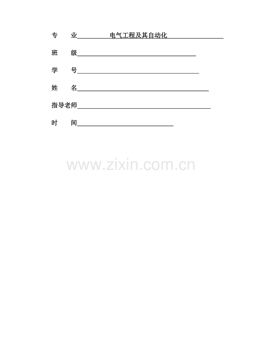 电力系统仿真优秀课程设计.docx_第2页