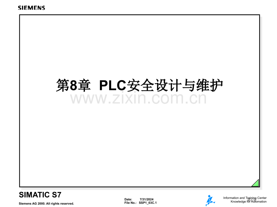 西门子PLCS7300教学9安全设计省公共课一等奖全国赛课获奖课件.pptx_第1页