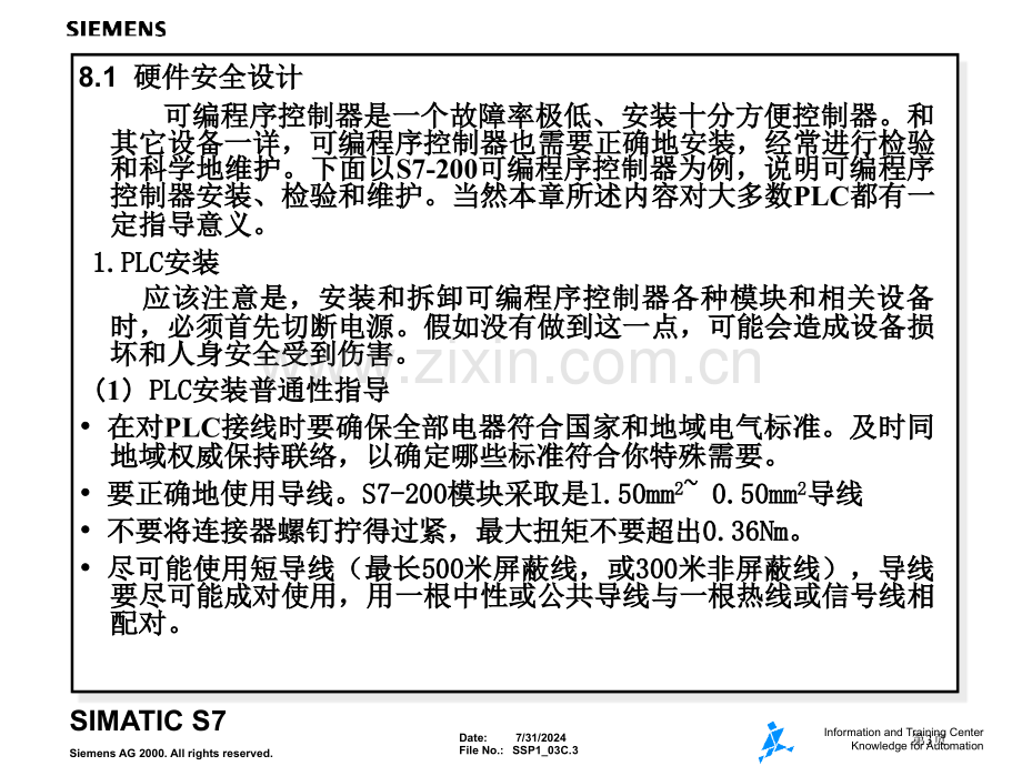 西门子PLCS7300教学9安全设计省公共课一等奖全国赛课获奖课件.pptx_第3页