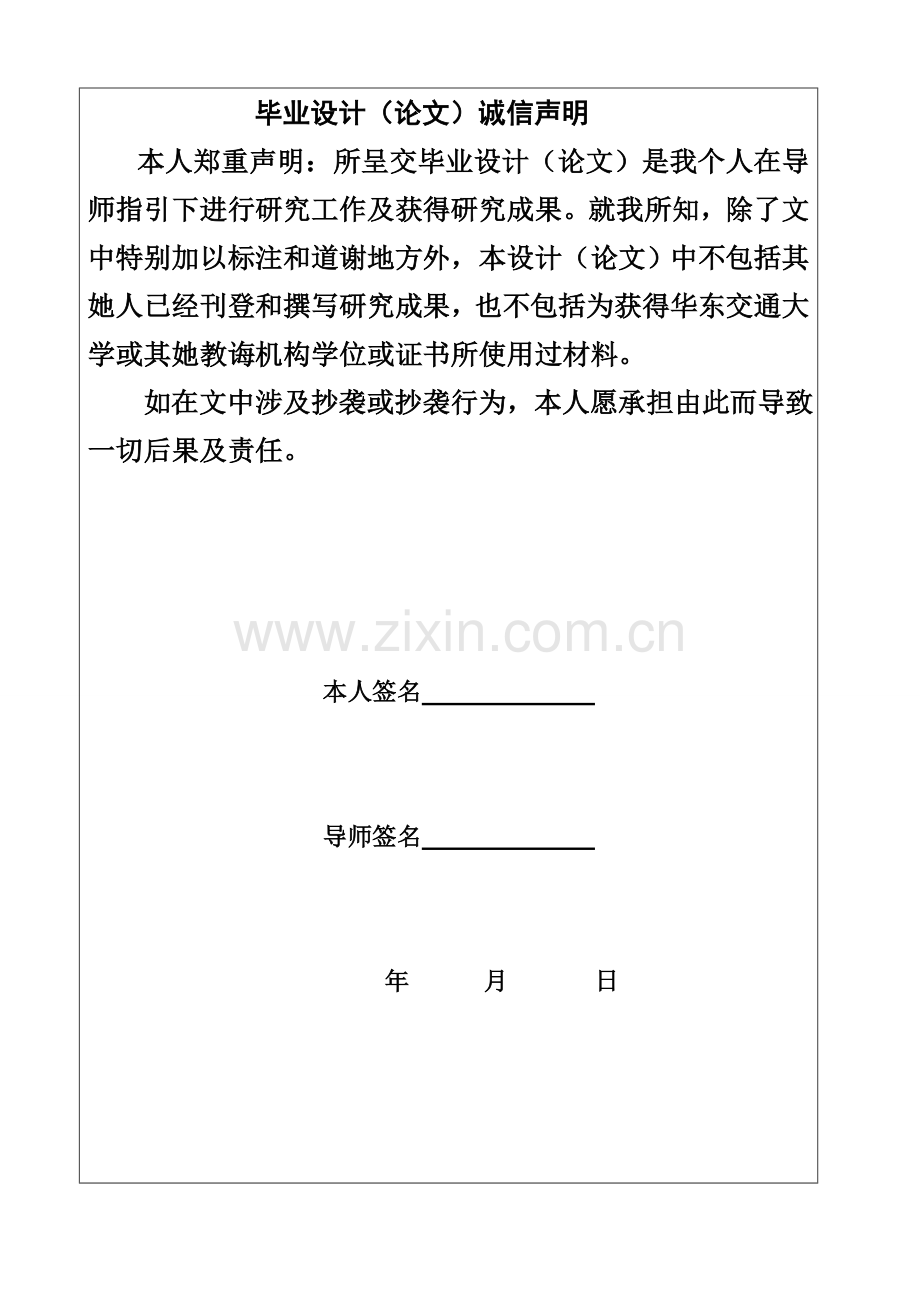 滚筒式输送机毕业设计方案.doc_第1页