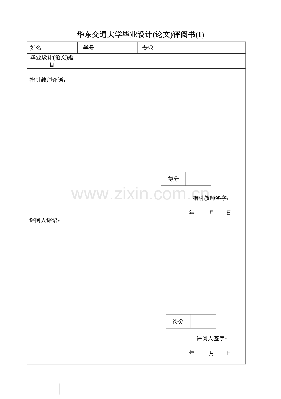 滚筒式输送机毕业设计方案.doc_第3页