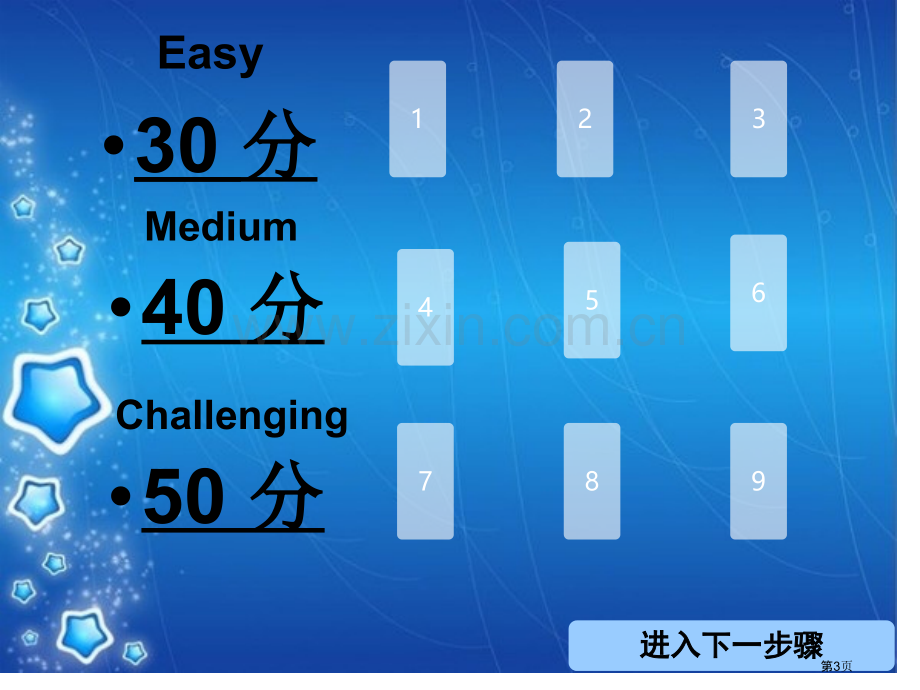 趣味英语课堂改省公共课一等奖全国赛课获奖课件.pptx_第3页