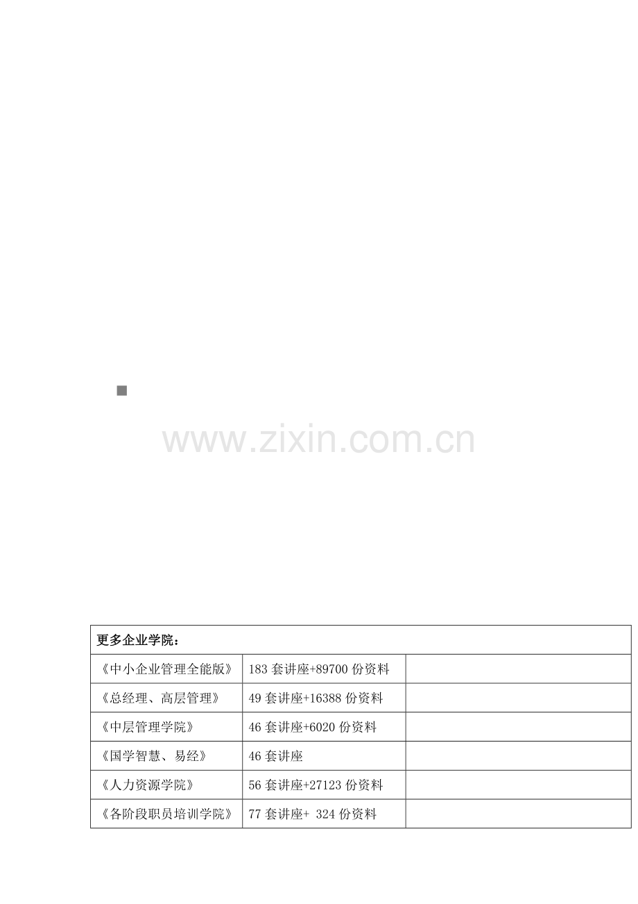 桥梁工程开工报告样本.doc_第1页