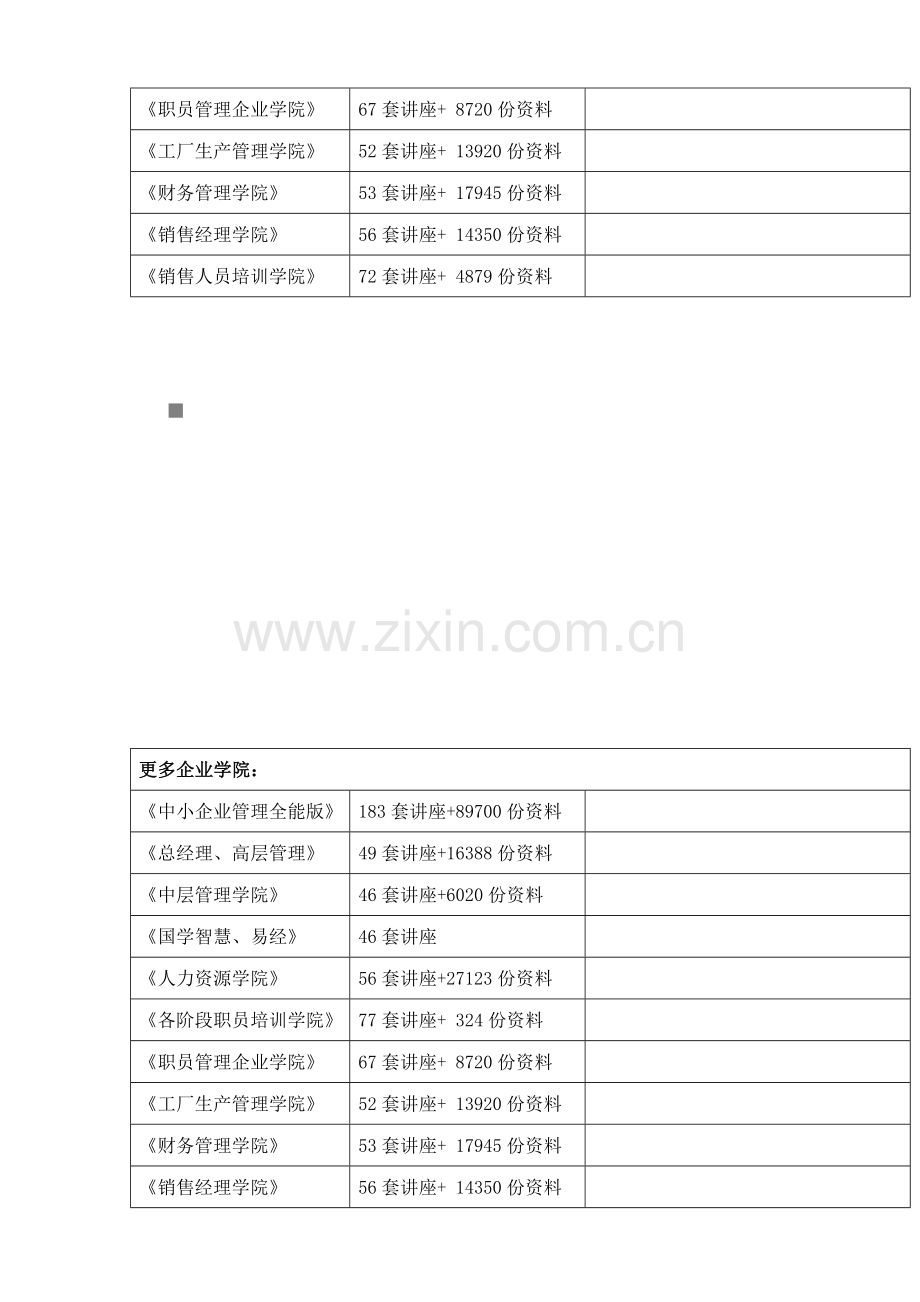 桥梁工程开工报告样本.doc_第2页