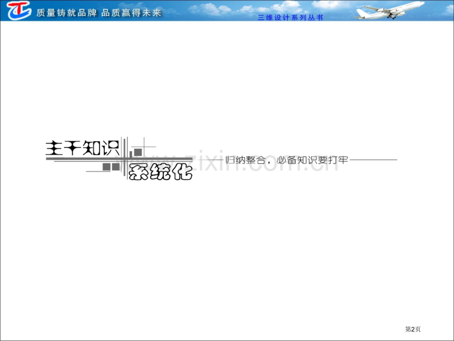 函数模型及其应用省公共课一等奖全国赛课获奖课件.pptx_第2页