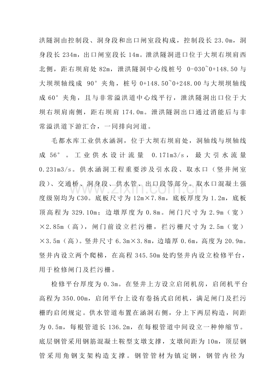 监理质量控制全新体系.docx_第3页