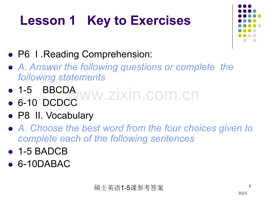 研究生英语阅读教程课后答案省公共课一等奖全国赛课获奖课件.pptx_第2页