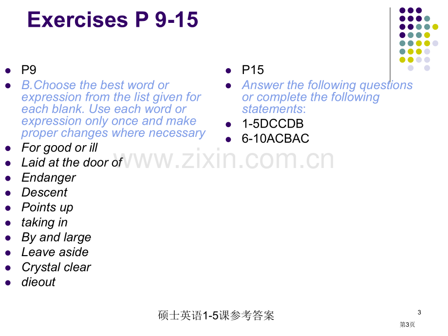 研究生英语阅读教程课后答案省公共课一等奖全国赛课获奖课件.pptx_第3页