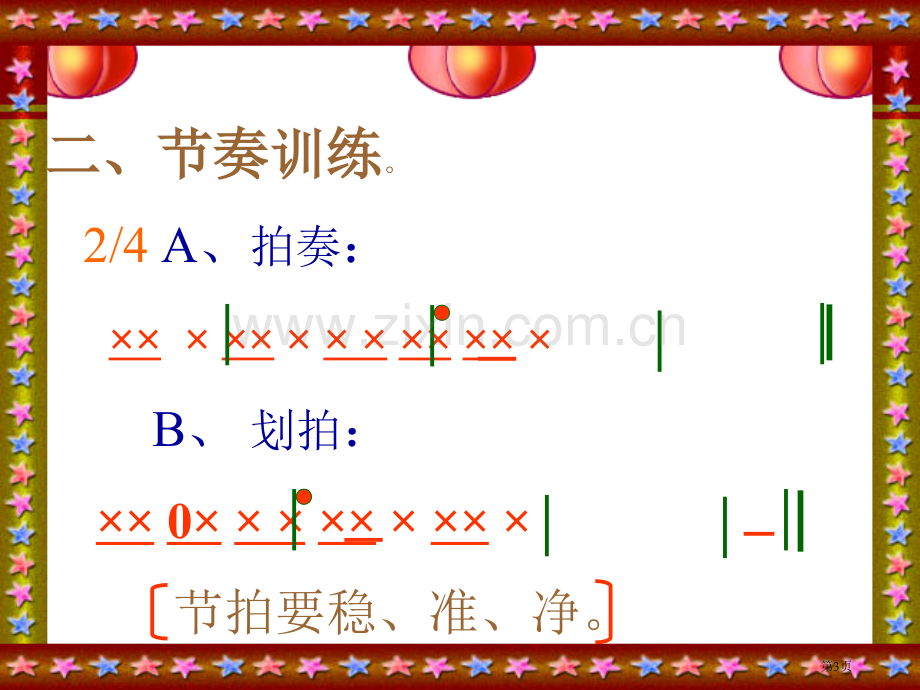 拾豆豆课件省公开课一等奖新名师比赛一等奖课件.pptx_第3页