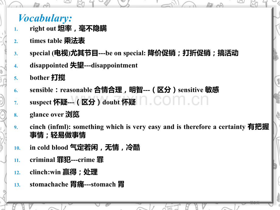 英语泛读教程第二册第三版UnitCheating省公共课一等奖全国赛课获奖课件.pptx_第3页