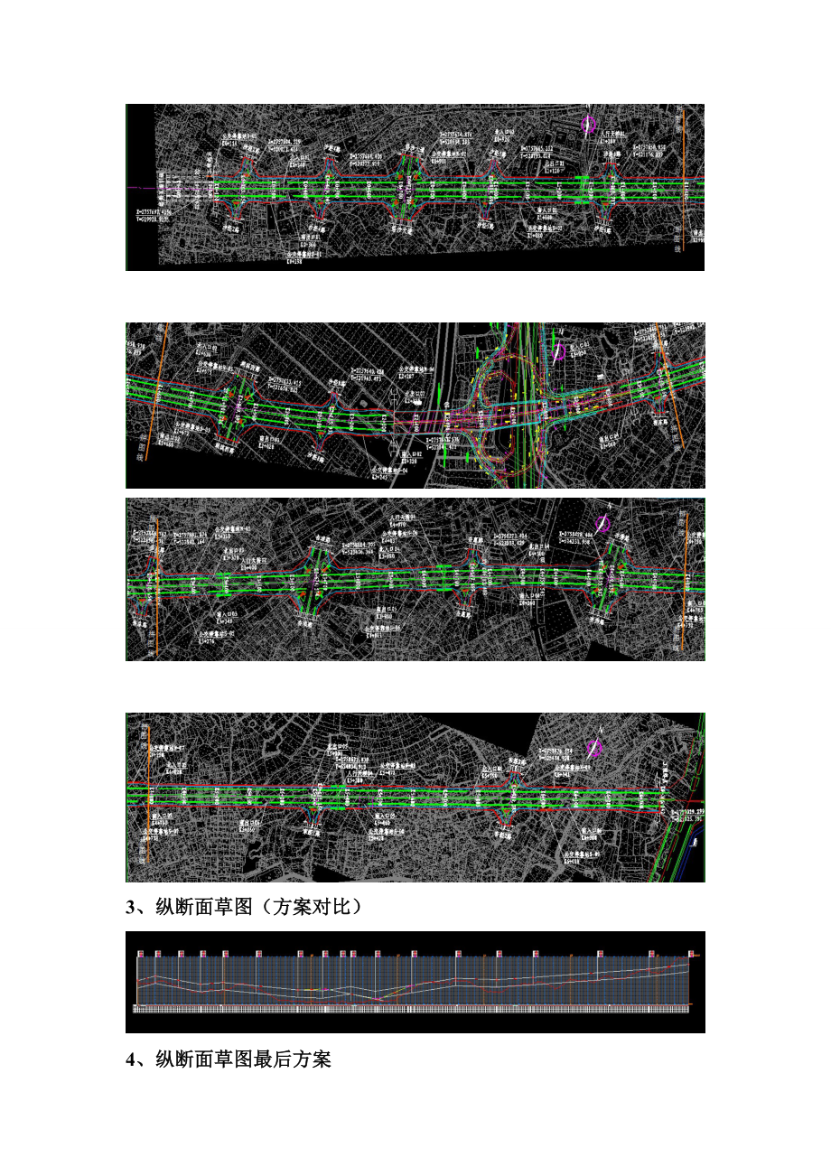 道路综合项目工程毕业设计方案中期报告.doc_第3页