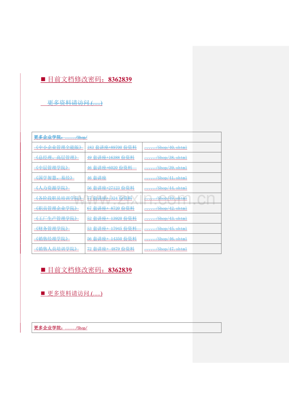 研究院职业经理人俱乐部章程样本.doc_第1页