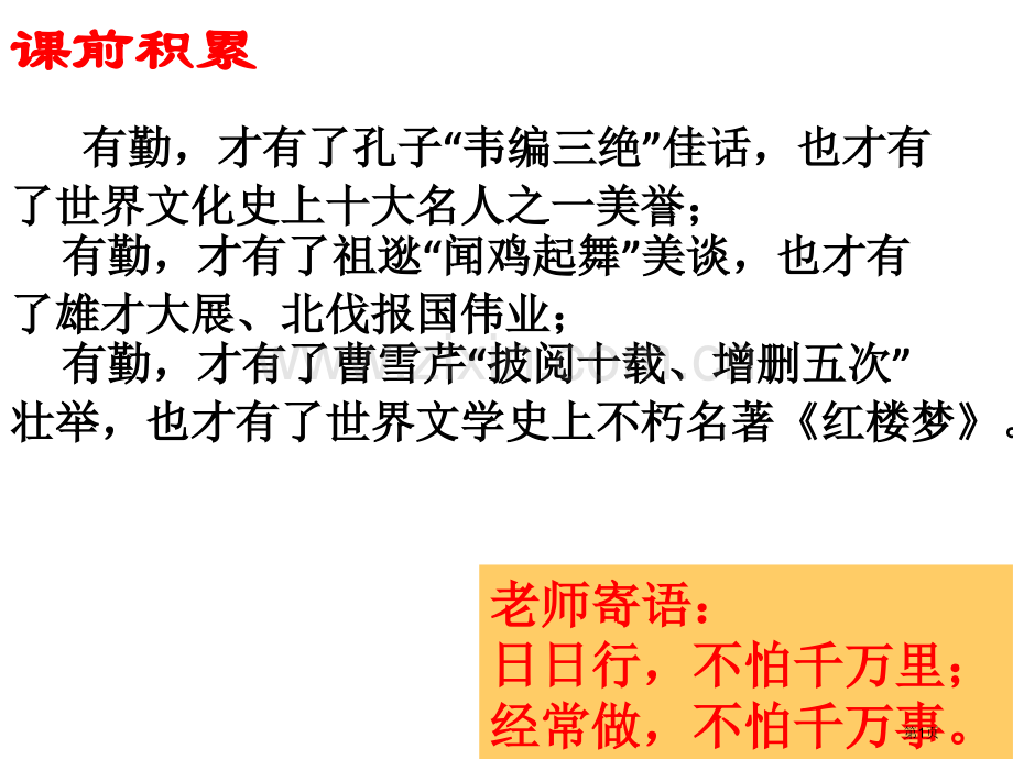 时读懂诗家语市公开课一等奖百校联赛获奖课件.pptx_第1页