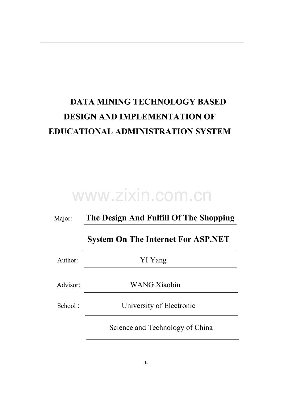 网上购物系统的设计与实现-毕设论文.doc_第2页