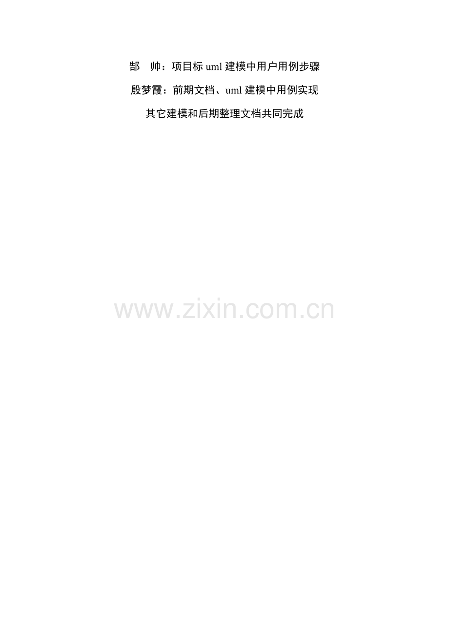 教务课程综合管理系统.docx_第2页