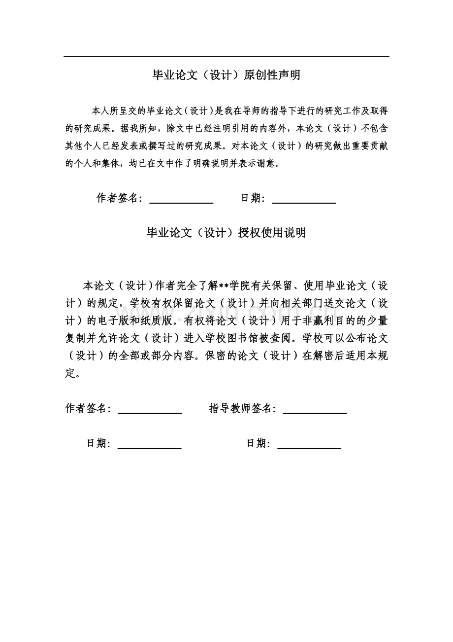 大学毕业设计---金融发展、经济增长与城镇贫困关系的实证研究.doc_第3页