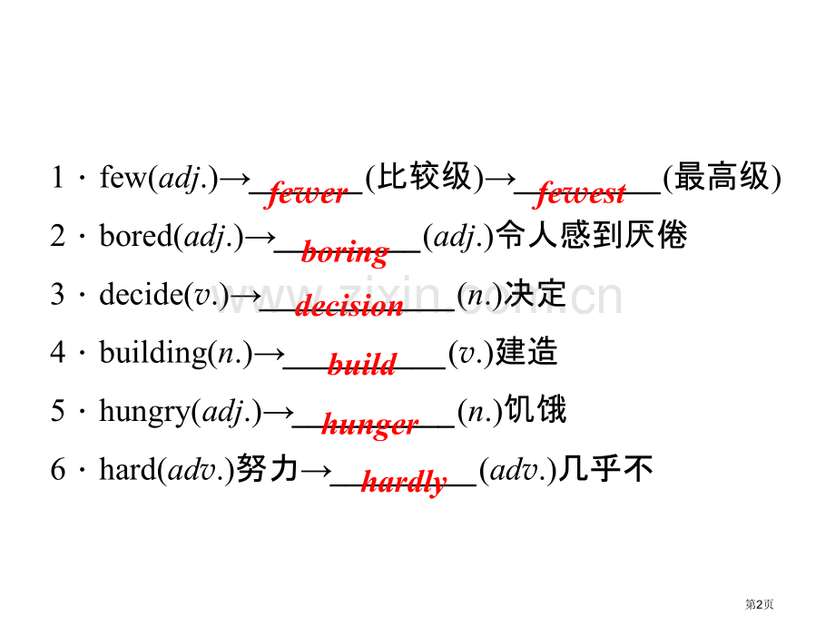 八年级(上)Units-1-2省公共课一等奖全国赛课获奖课件.pptx_第2页