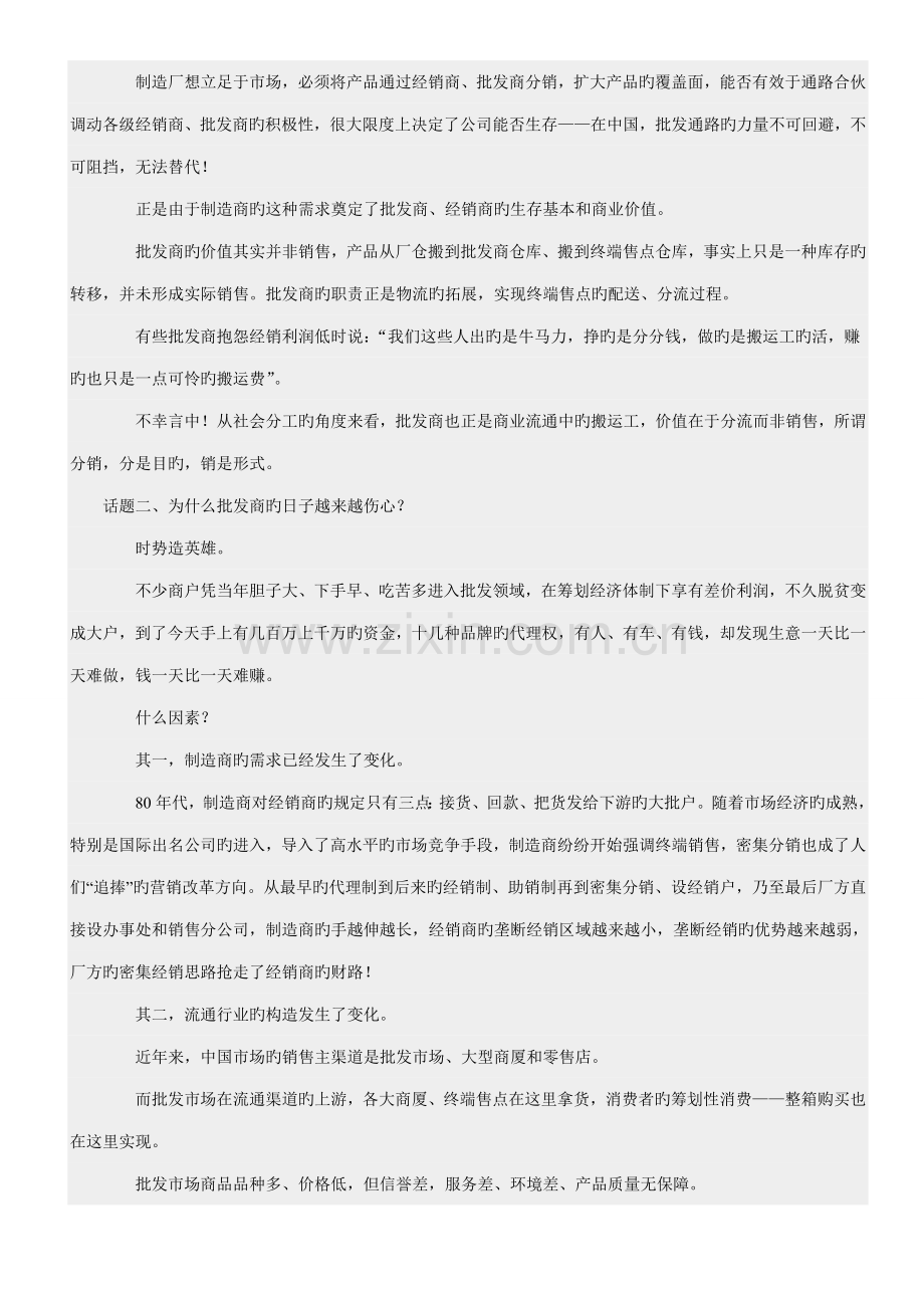 现代经销商完全标准手册.docx_第2页