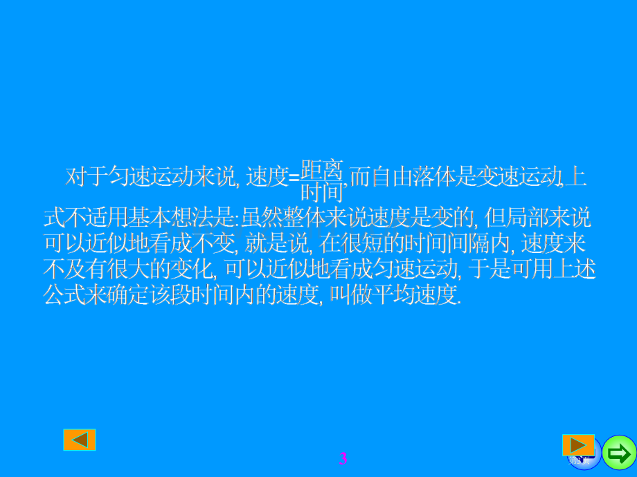 微积分数学基础省公共课一等奖全国赛课获奖课件.pptx_第3页