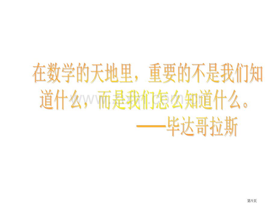 简单的分数乘法实际问题市公开课一等奖百校联赛获奖课件.pptx_第1页