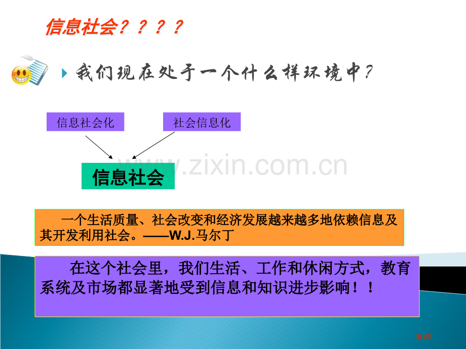 文献检索和论文写作市公开课一等奖百校联赛获奖课件.pptx_第2页