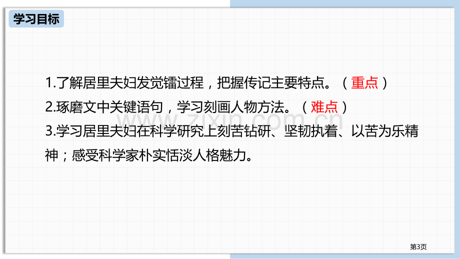 美丽的颜色优质省公开课一等奖新名师比赛一等奖课件.pptx_第3页