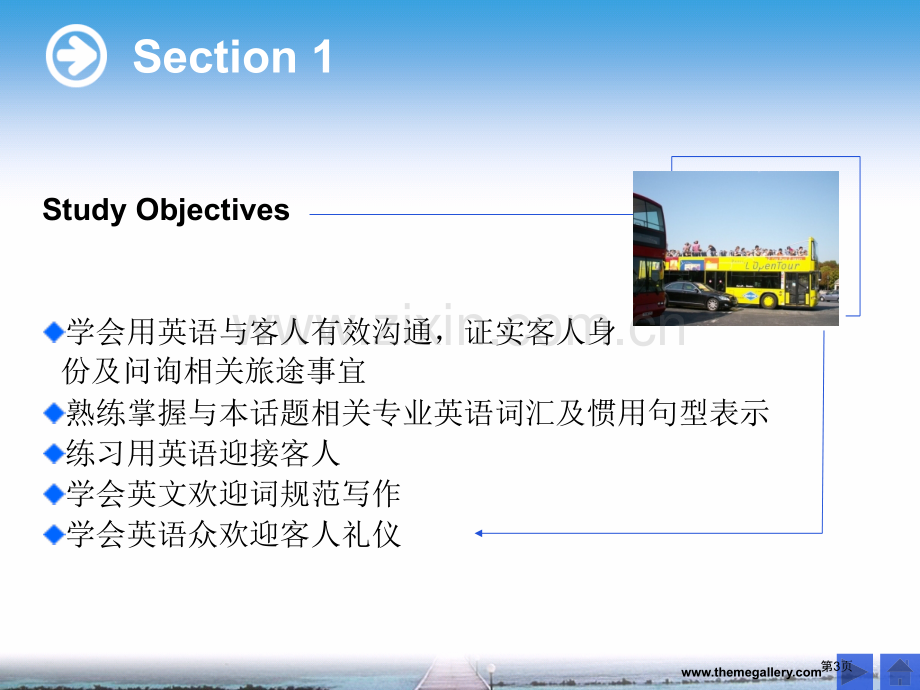 旅游英语课件3市公开课一等奖百校联赛特等奖课件.pptx_第3页