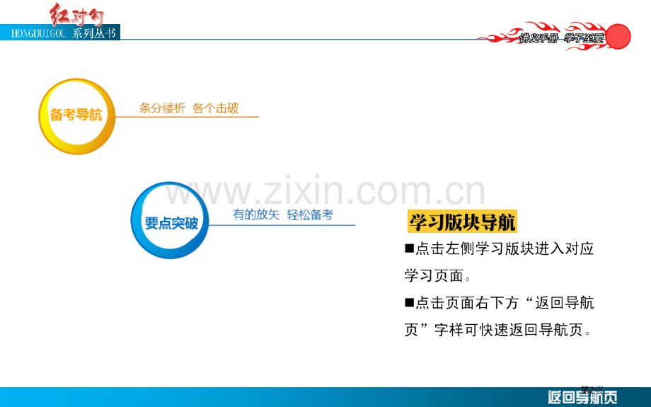 物质的组成性质和分类化学用语省公共课一等奖全国赛课获奖课件.pptx_第2页