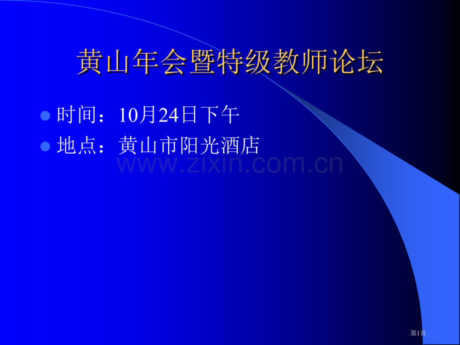 章鼎儿走向探究的科学课省公共课一等奖全国赛课获奖课件.pptx_第1页