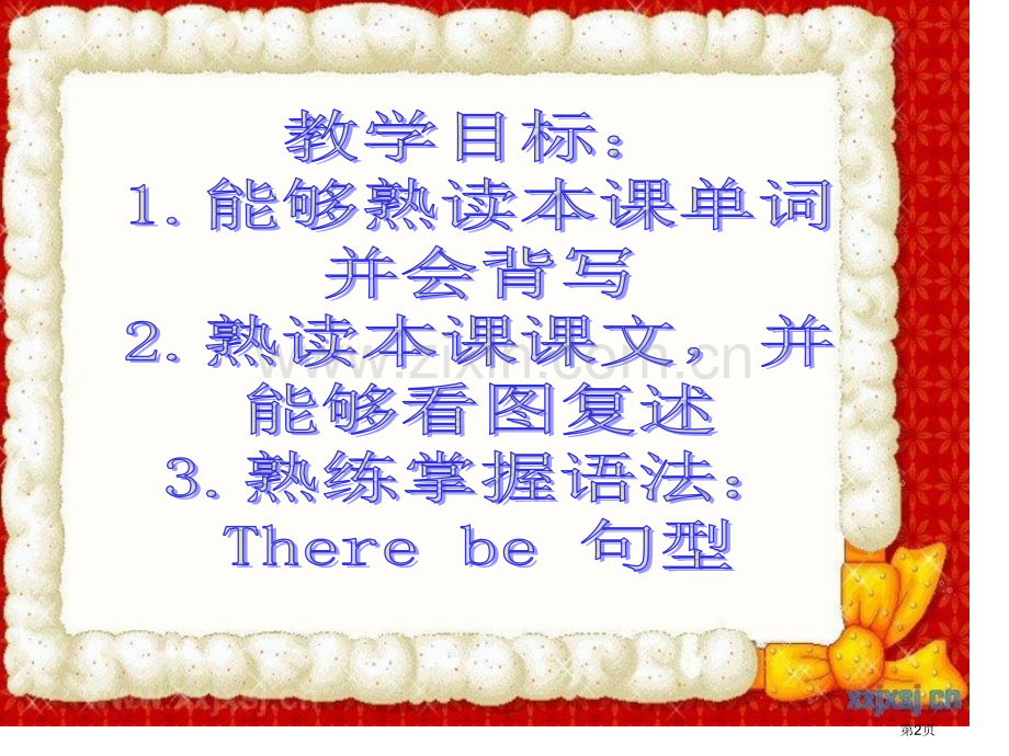 新概念英语第册2省公共课一等奖全国赛课获奖课件.pptx_第2页