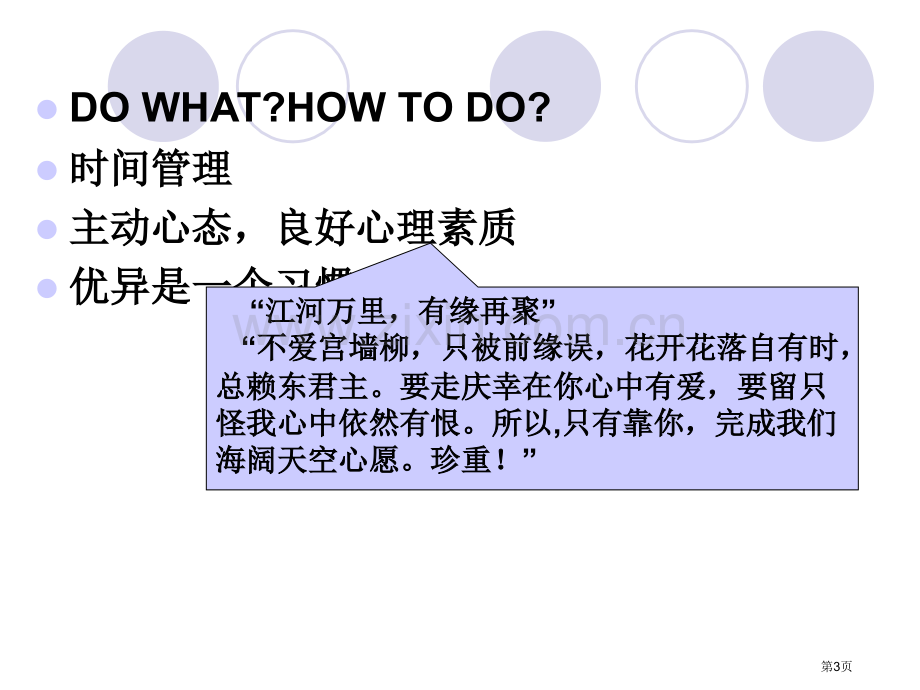 聊城大学美术学院传播学传播学省公共课一等奖全国赛课获奖课件.pptx_第3页