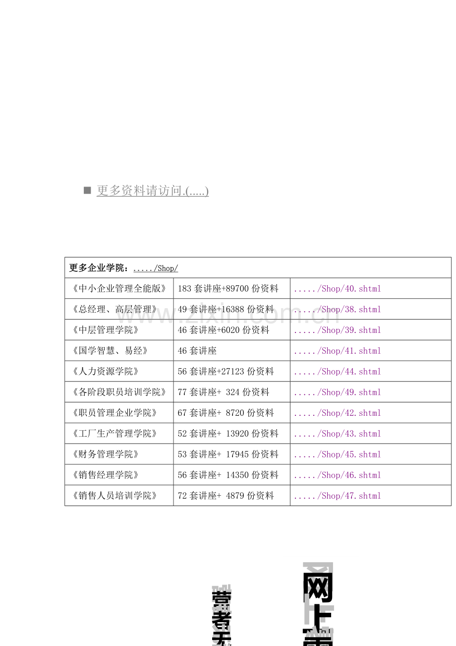 网上零售设计大赛策划方案样本.doc_第1页