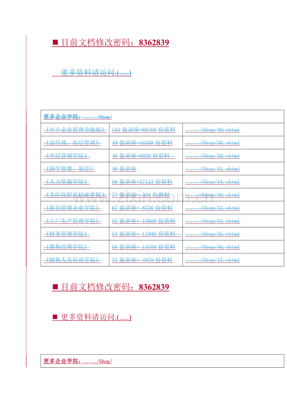 房地产项目物业管投标书模板.doc_第1页