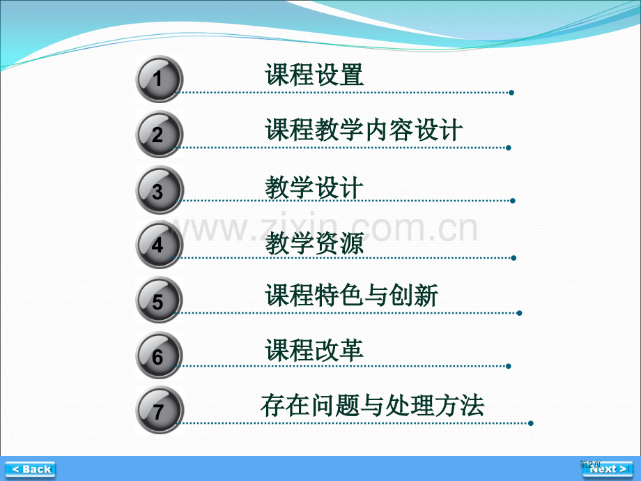 摄影基础说课市公开课一等奖百校联赛获奖课件.pptx_第2页