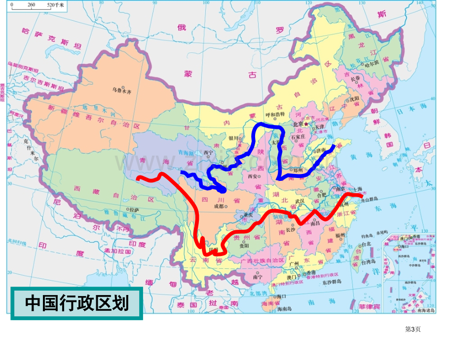 教学用中国地图省公共课一等奖全国赛课获奖课件.pptx_第3页