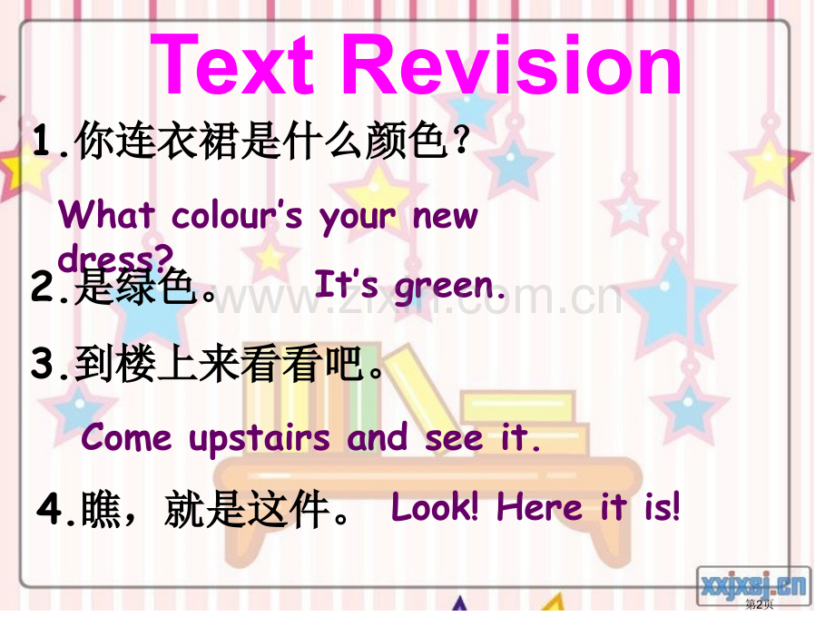 新概念英语第一册第6省公共课一等奖全国赛课获奖课件.pptx_第2页