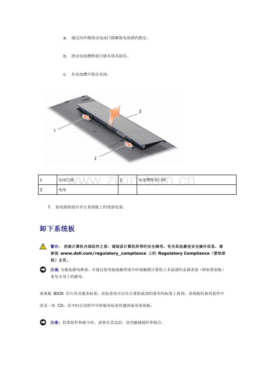 新编服务标准手册.docx_第2页