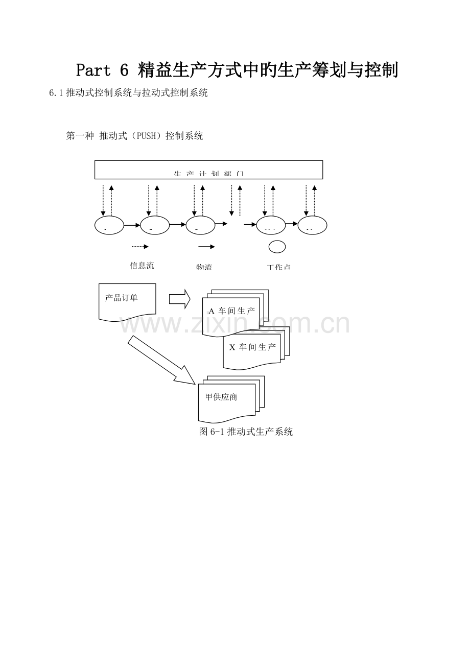 教学标准手册.docx_第1页