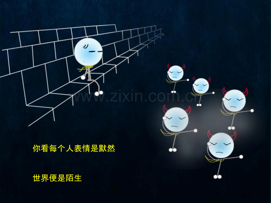 扶贫济困奉献爱心主题班会课件省公共课一等奖全国赛课获奖课件.pptx_第1页