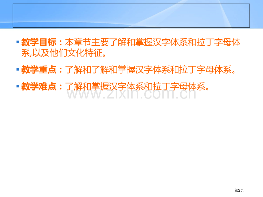 新概念字体设计市公开课一等奖百校联赛获奖课件.pptx_第2页